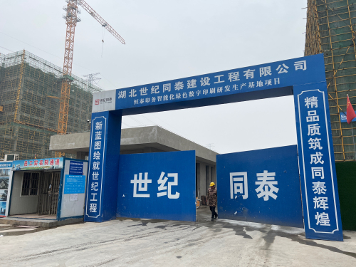 恒泰印务(大桥)工业园实景图