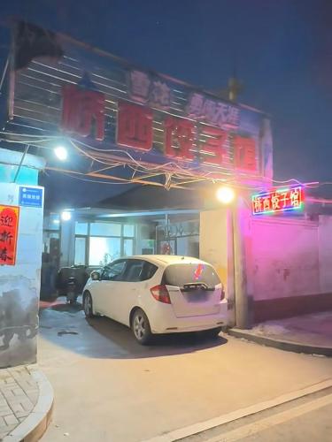 桥西大馅饺子私房菜(中天新郡店)