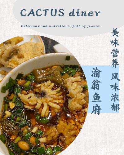 渝翁鱼府(盐关街店)