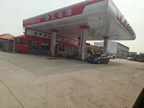 通汇石油加油站