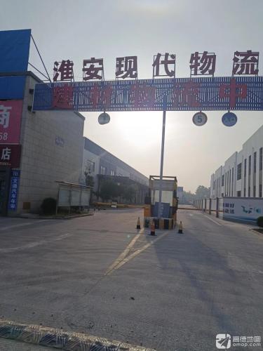 淮安现代物流园实景图
