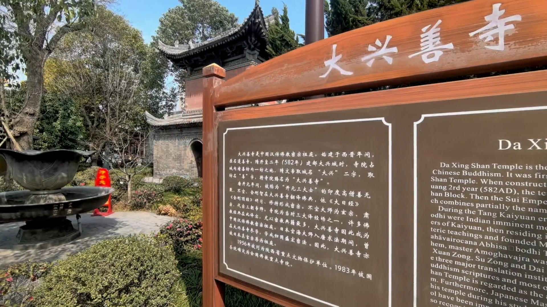 大兴善寺-文殊殿实景照片