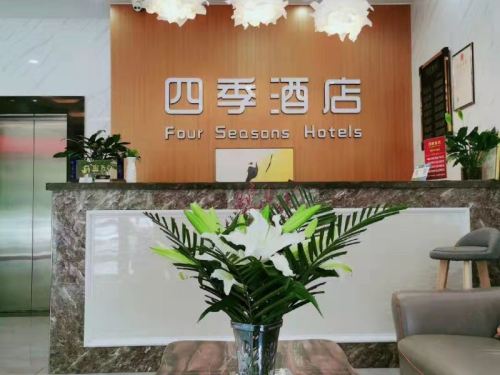 平陆四季酒店内部环境