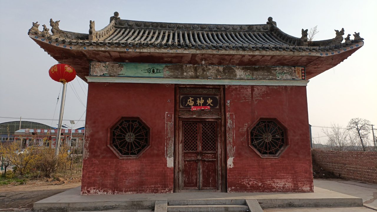 东赵火神庙实景照片