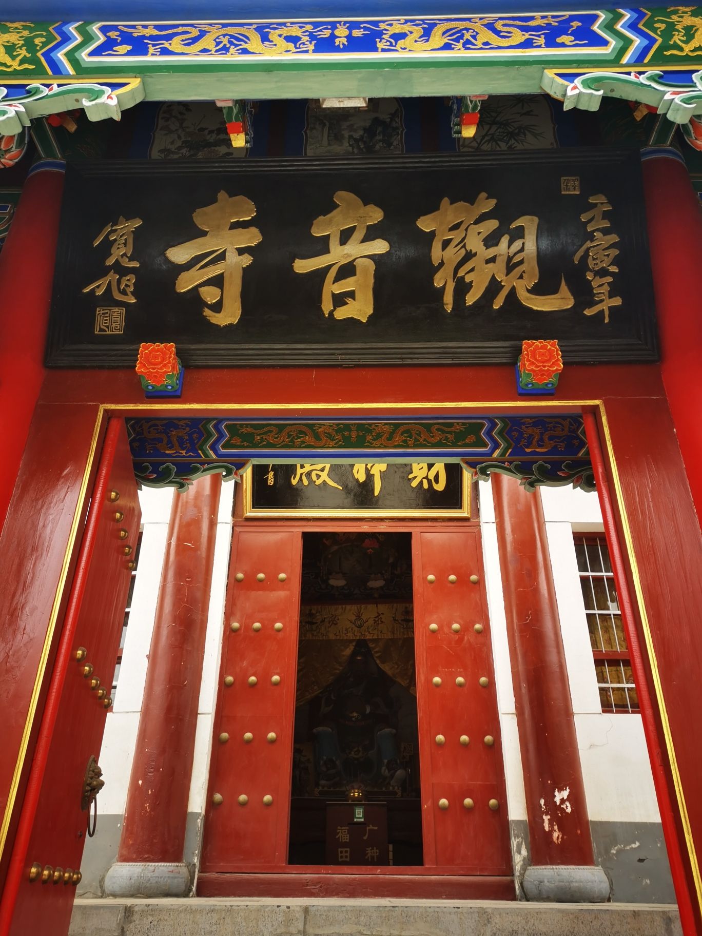 观音寺实景照片