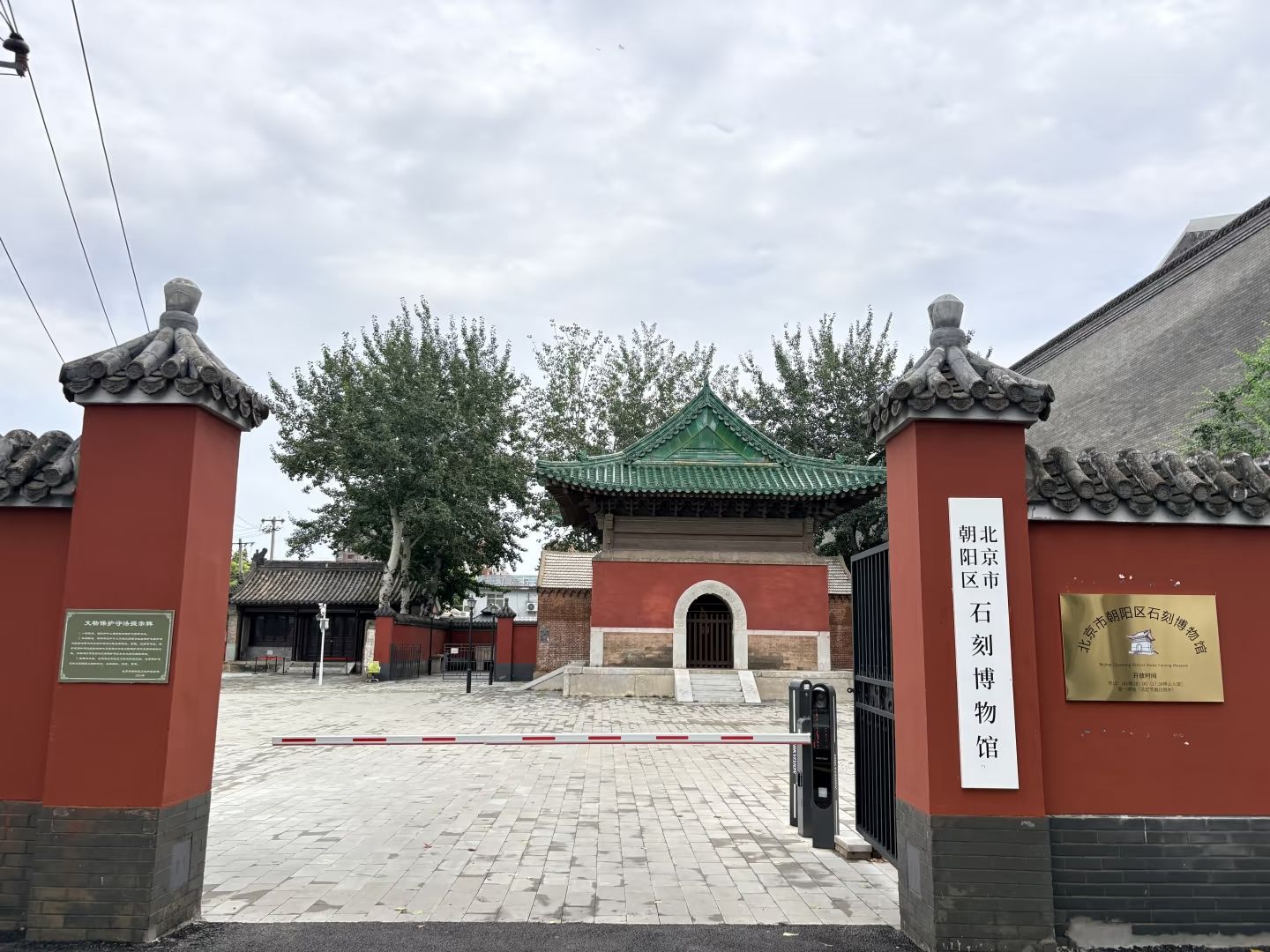五塔寺(北京石刻艺术博物馆)