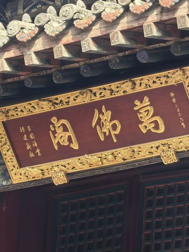 五台山风景名胜区-万佛阁
