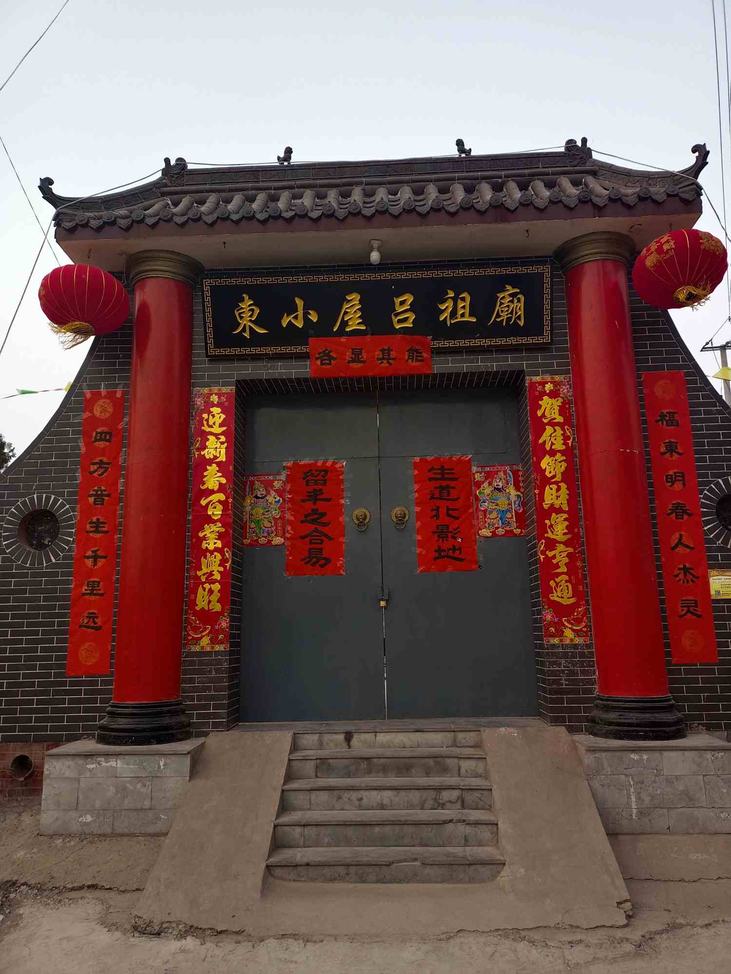 东小屋村吕祖庙实景照片