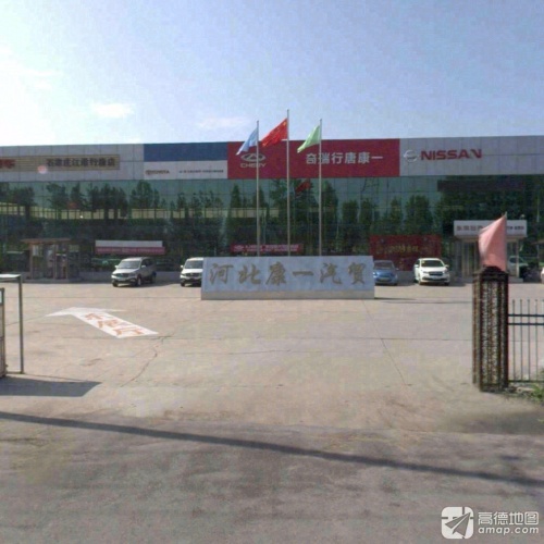 河北康一汽车贸易有限公司