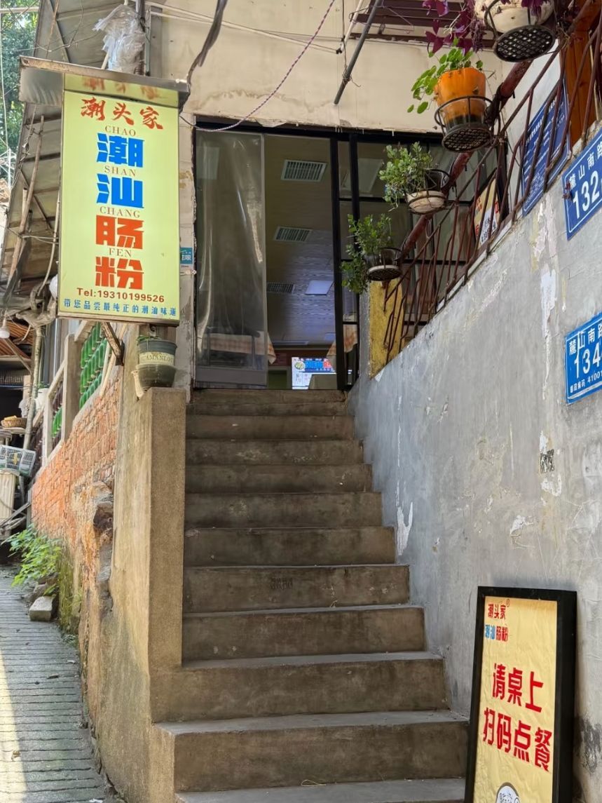 潮头家潮汕肠粉