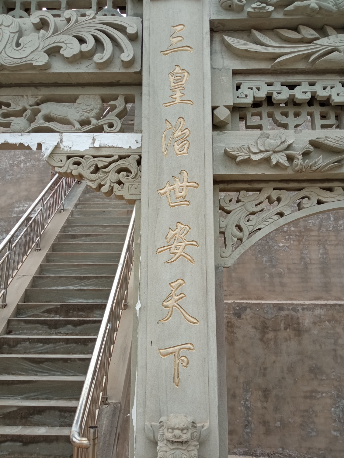 陈家坡三皇庙实景照片