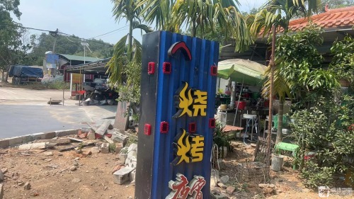 富姐烧烤店