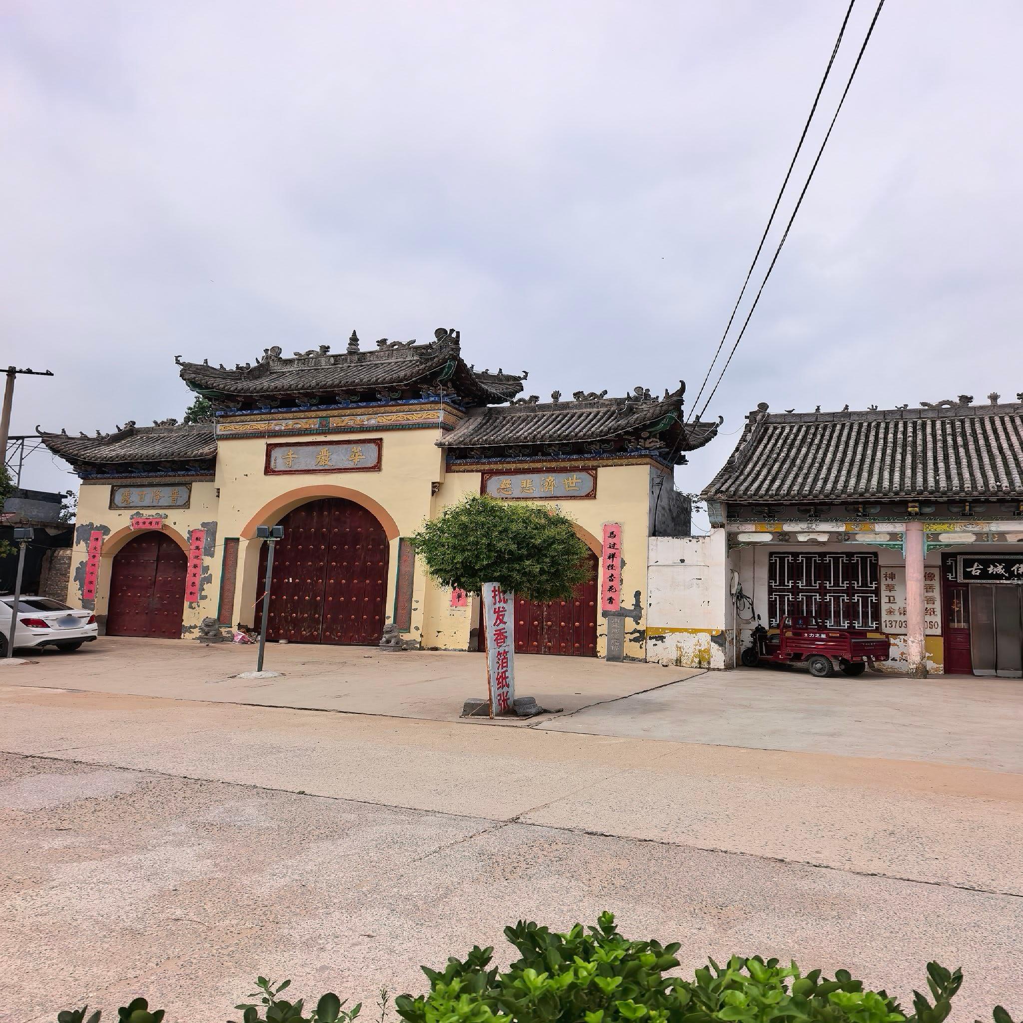 华严寺实景照片