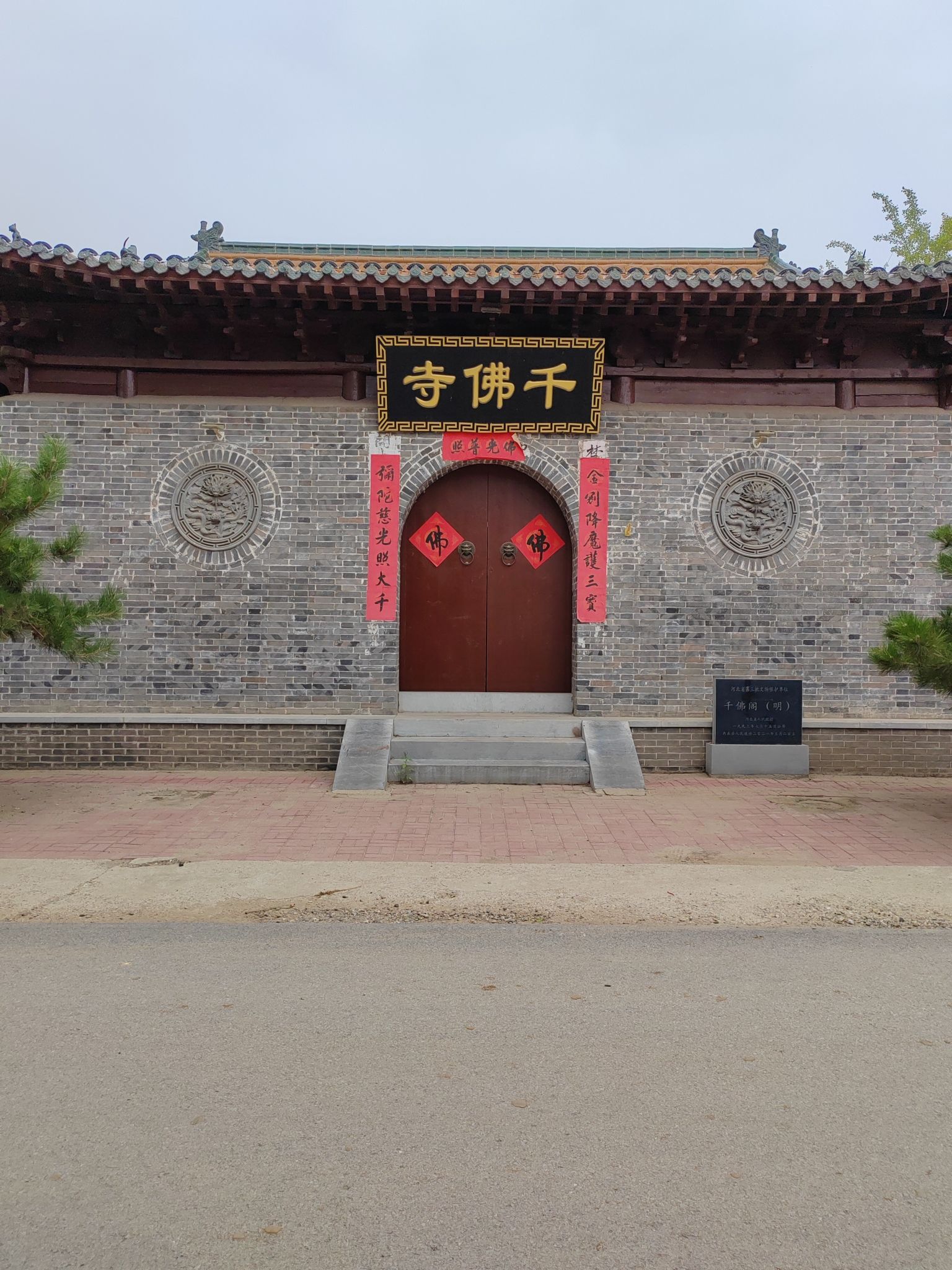 中张千佛寺实景照片