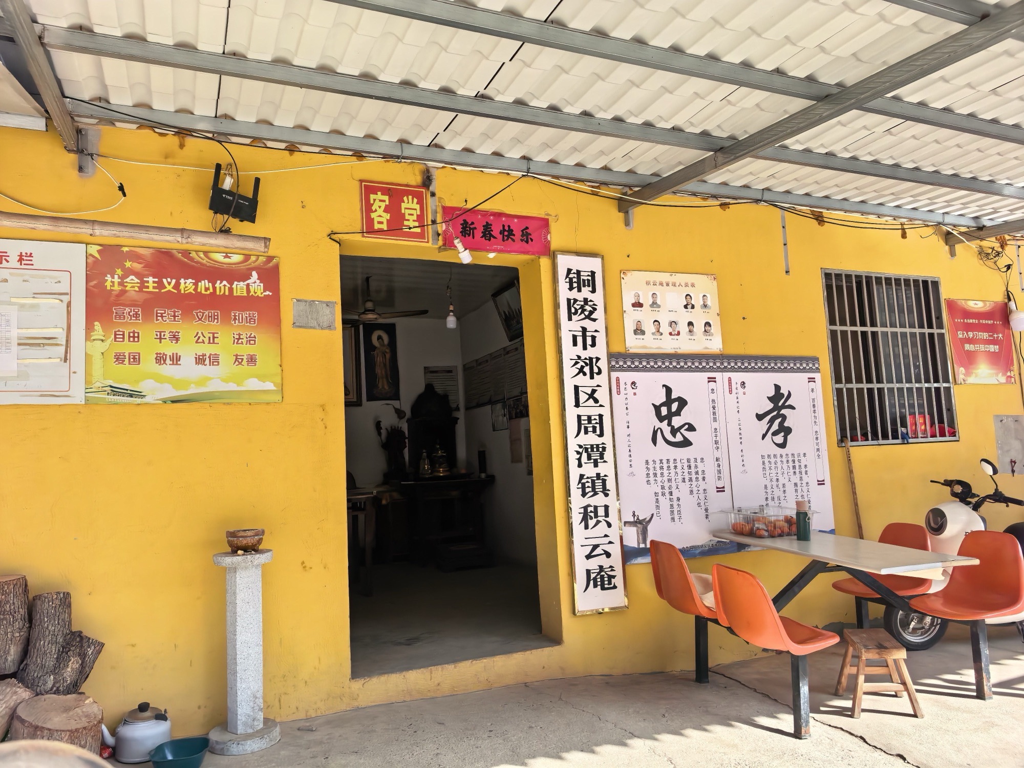 周潭镇积云庵实景照片