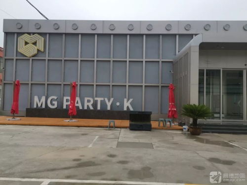 MG PARTY·K内部环境