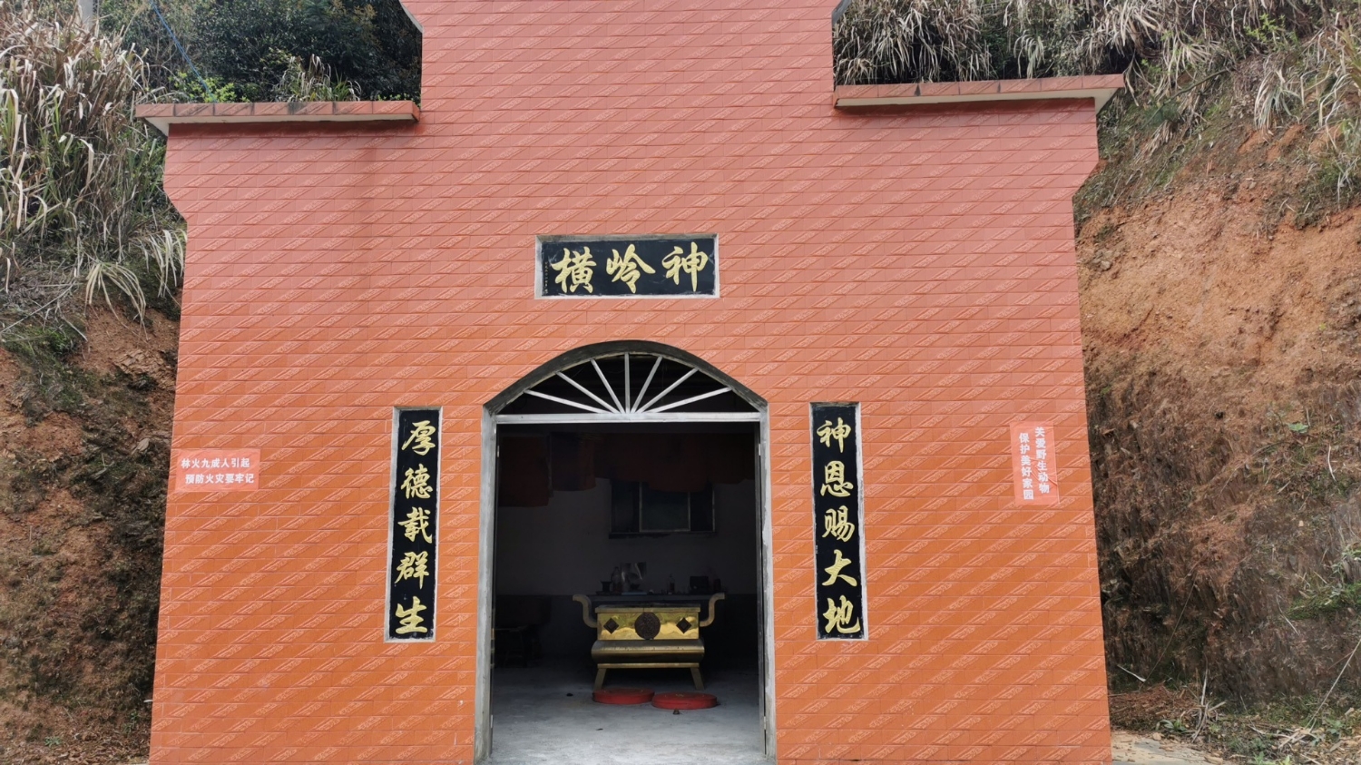 横岭神庙实景照片