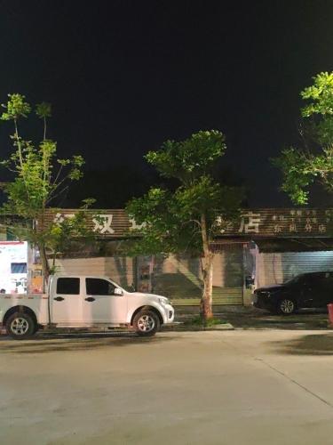 红双环美食店(东风西路店)