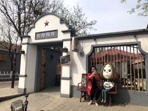 周窝音乐小镇休闲广场旅行图片 1