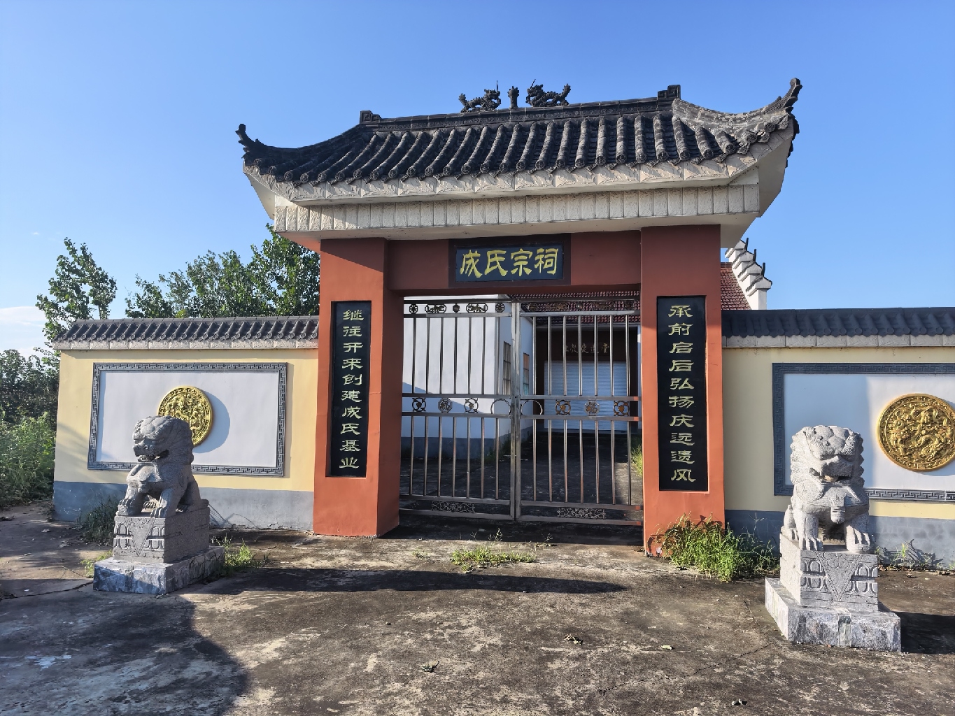 成氏宗祠实景照片