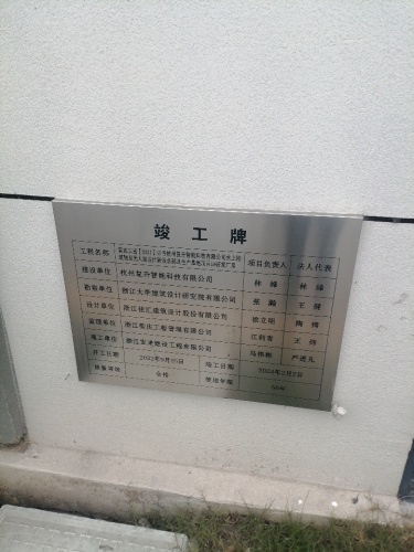 杭州复升智能科技园实景图