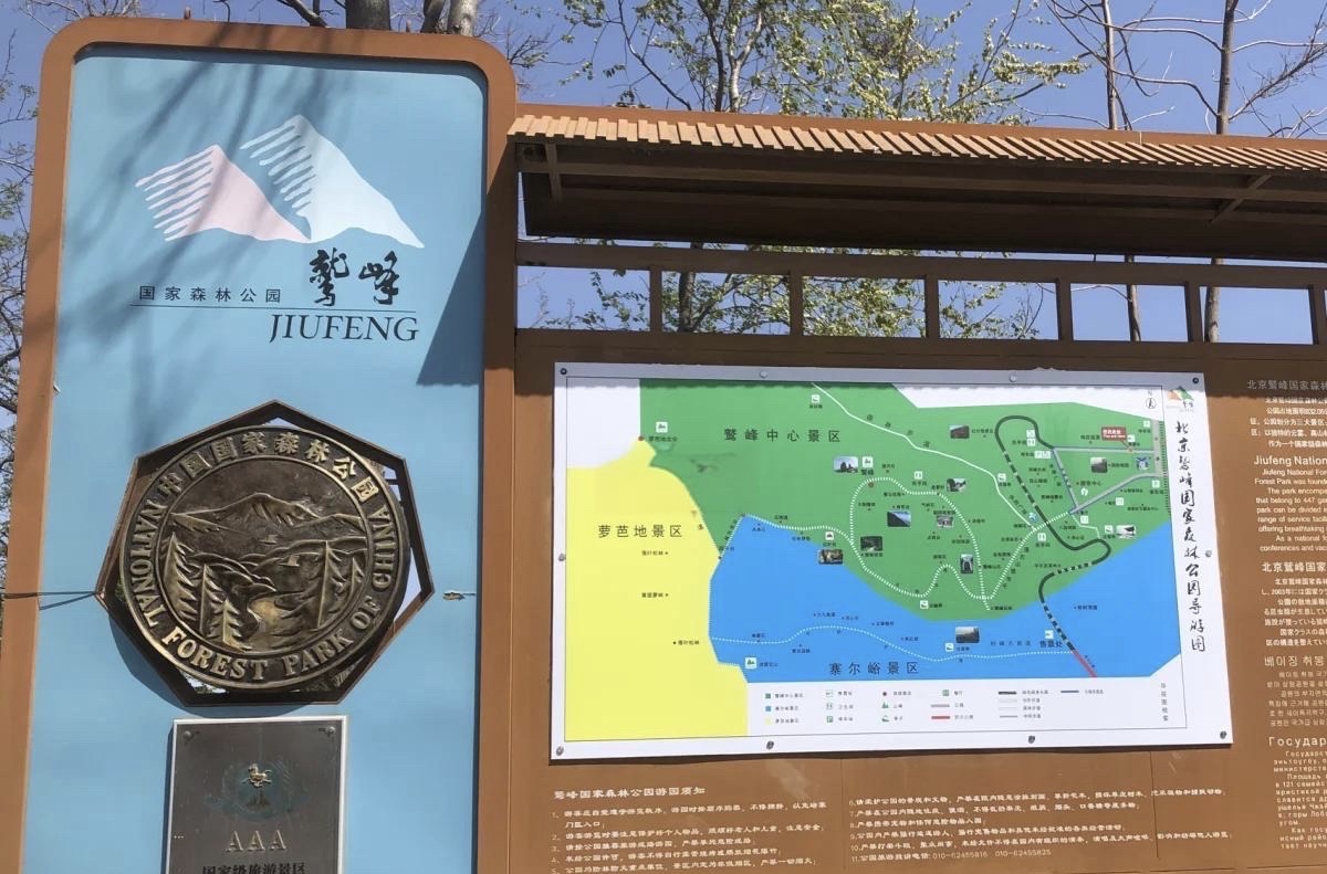 鹫峰 景点照片