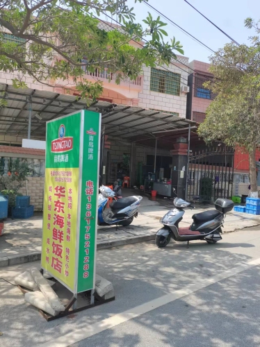 华东海鲜饭店