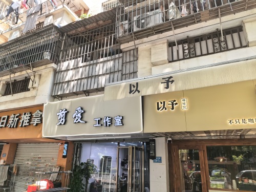 以予咖啡馆 · Fuzhou