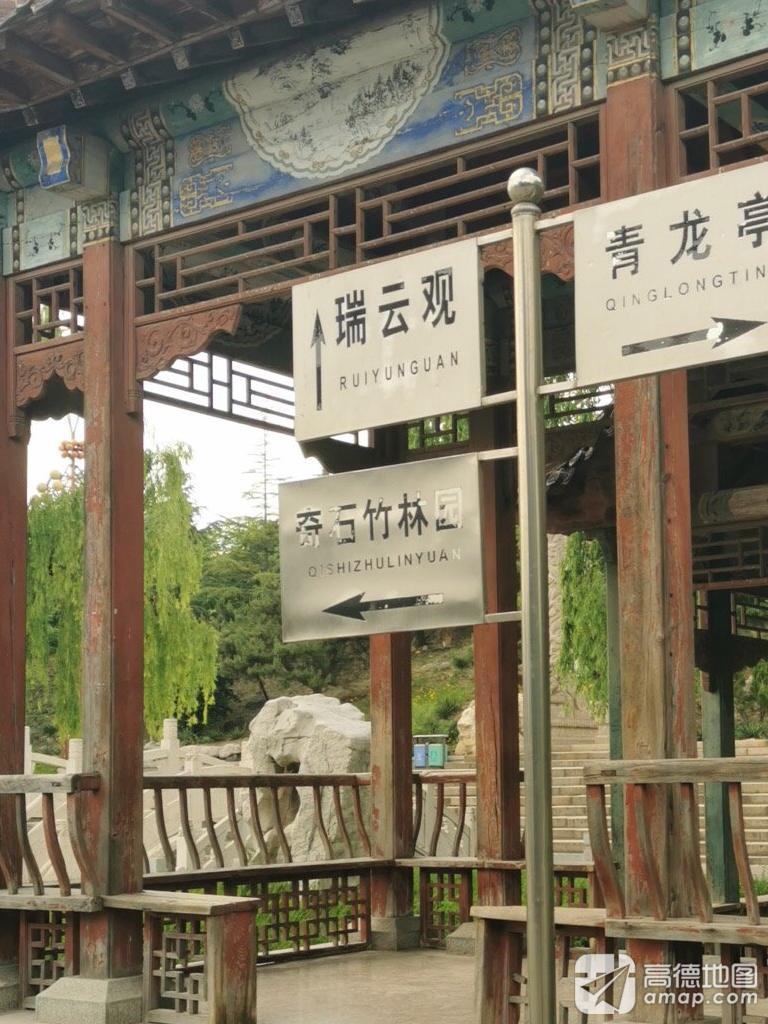 瑞云观实景照片