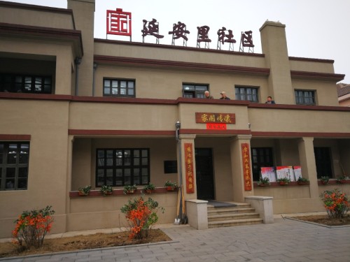 王铁汉办公旧址旅行图片 1
