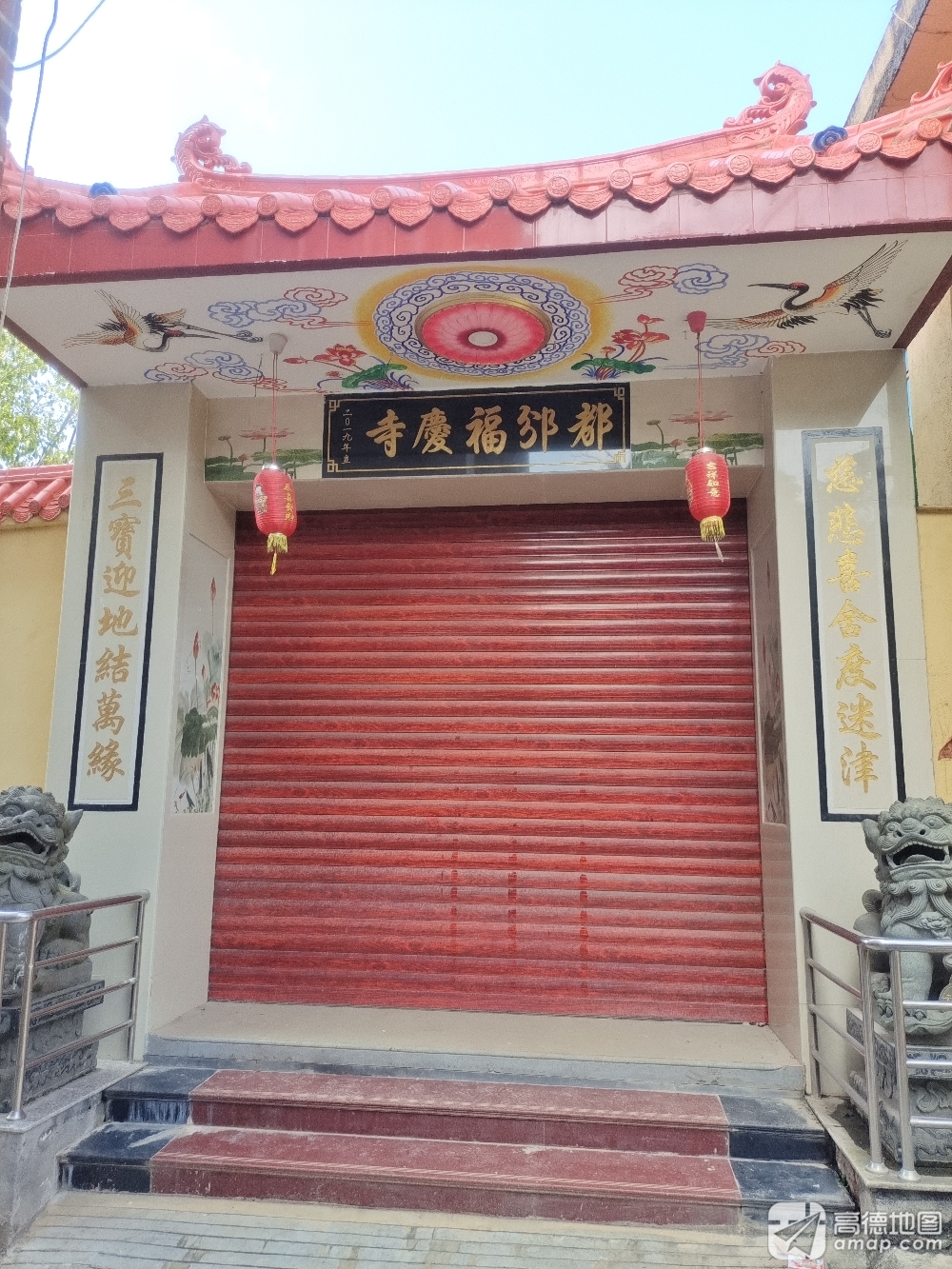 都邠福庆寺实景照片