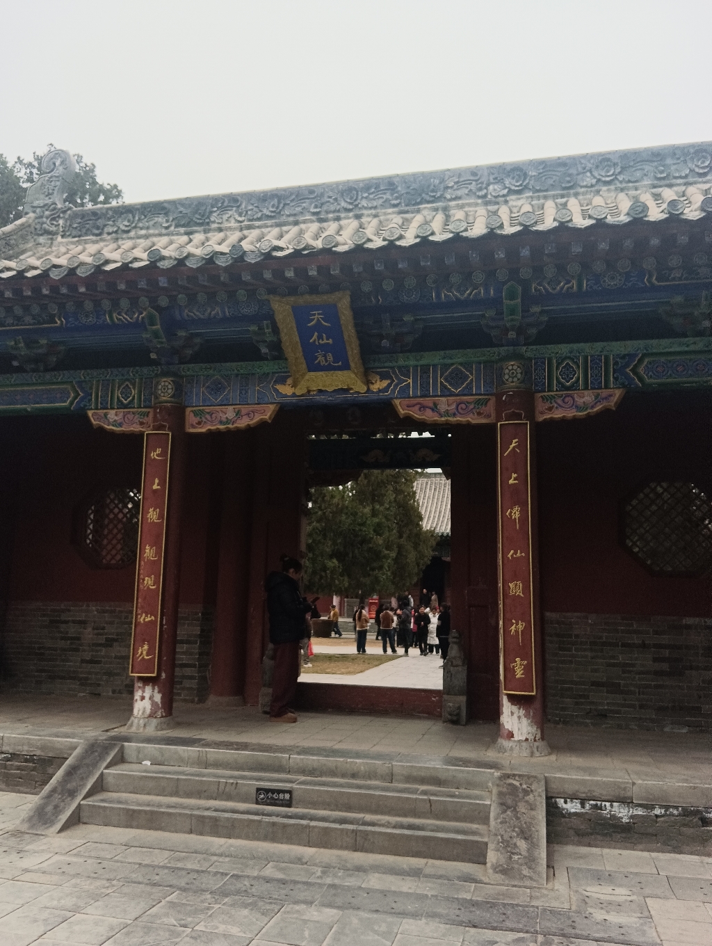 天仙观-王母殿实景照片