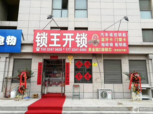 锁王开锁