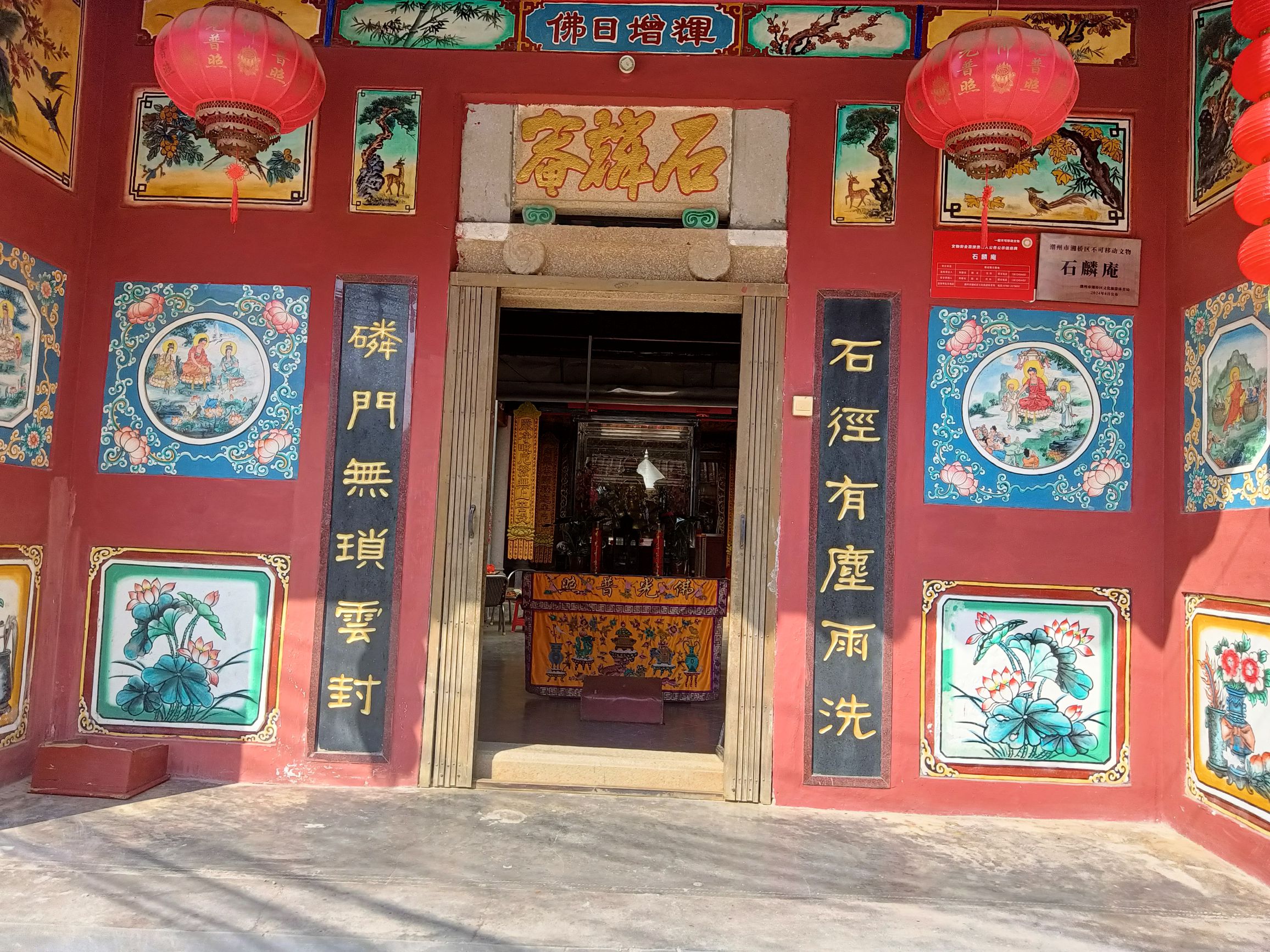 溪口五村龙官山石麟庵实景照片