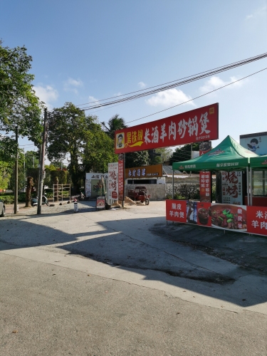 黑铁叔啫啫煲·砂锅焗海鲜