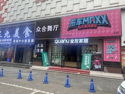布车MAXX韩式排挡酒吧