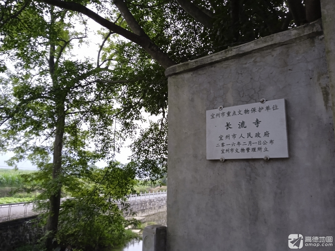 长流寺实景照片