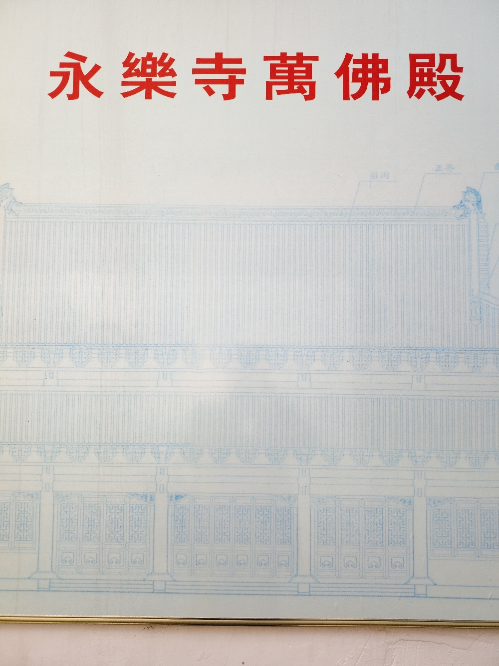 安乡县永乐寺实景照片