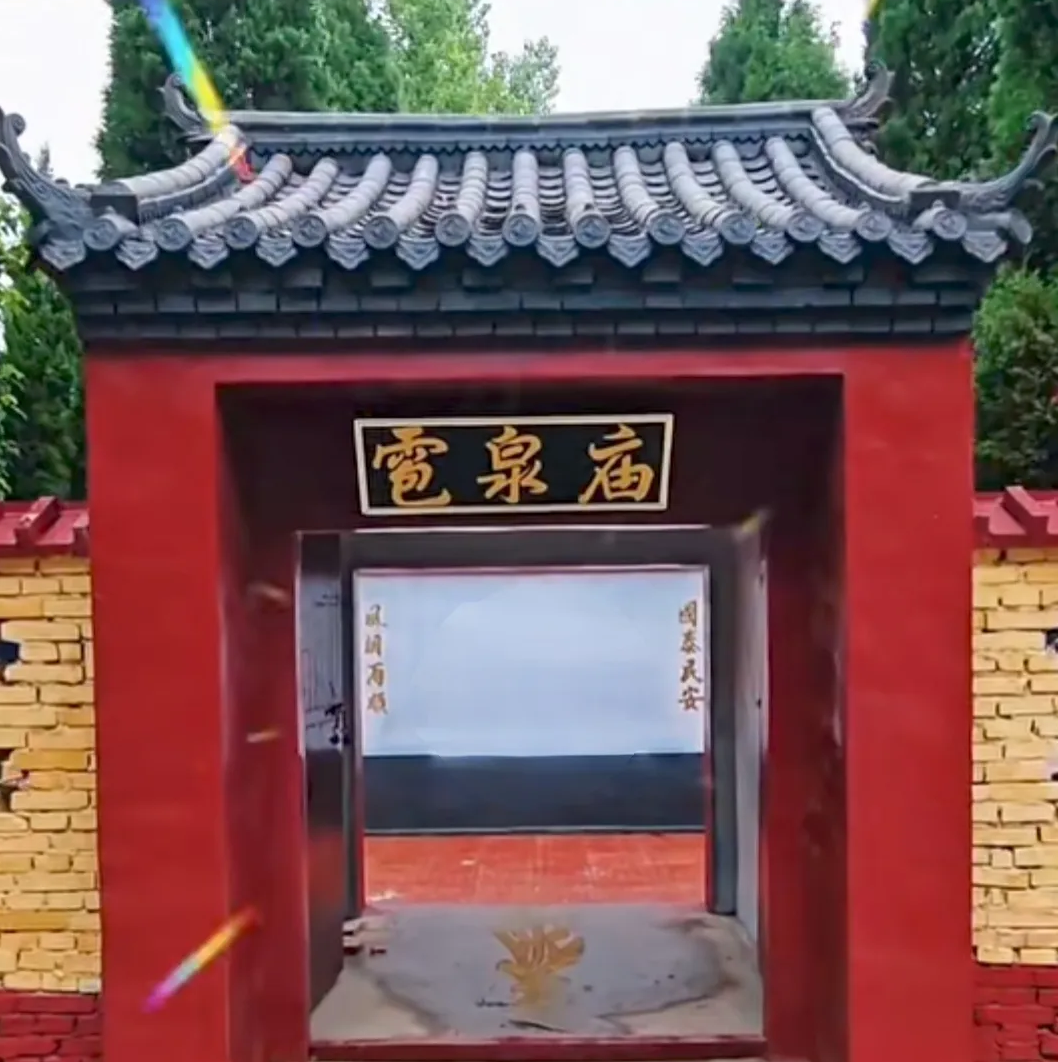 雹泉庙实景照片