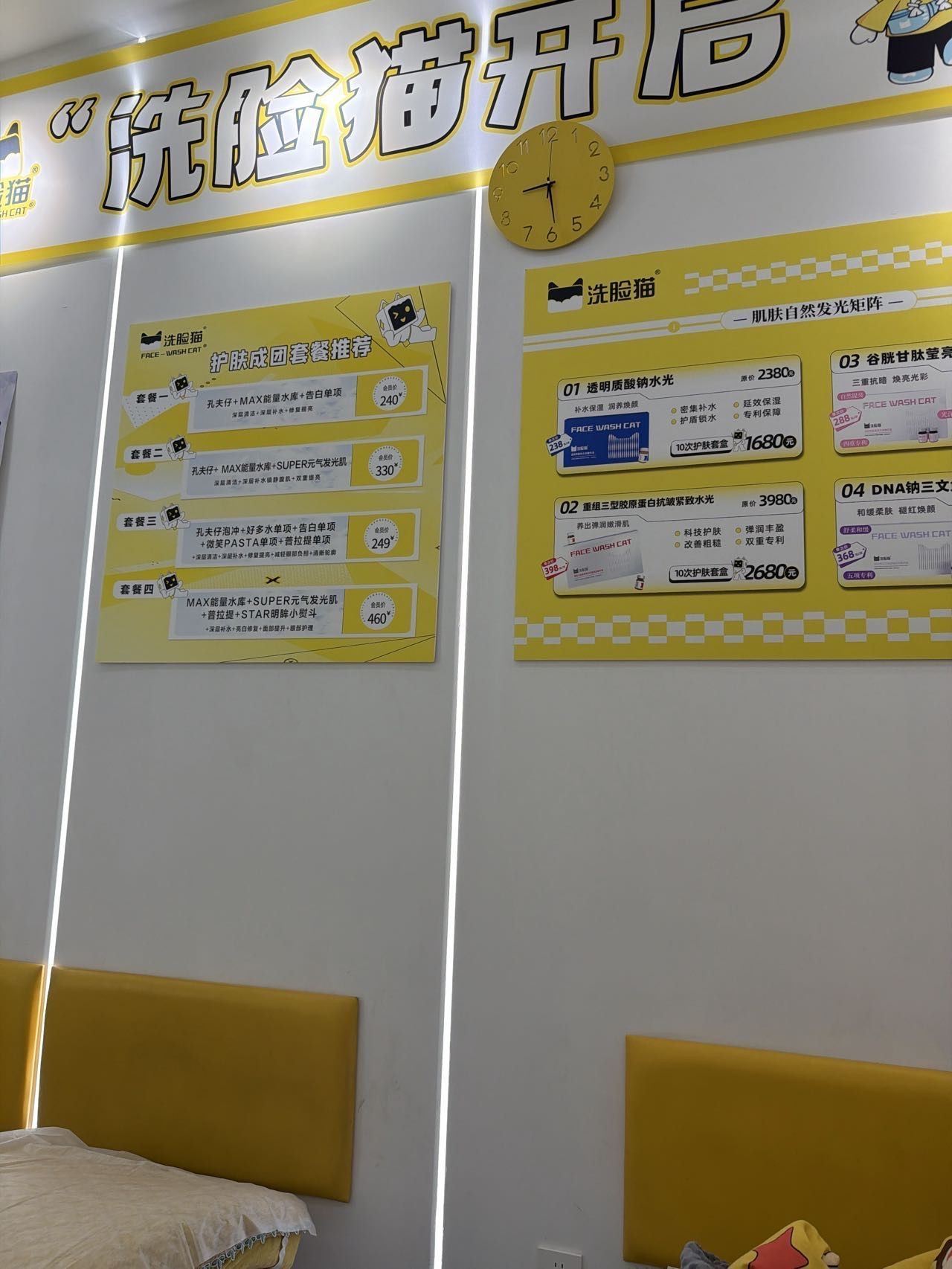 洗脸猫(万象城店)