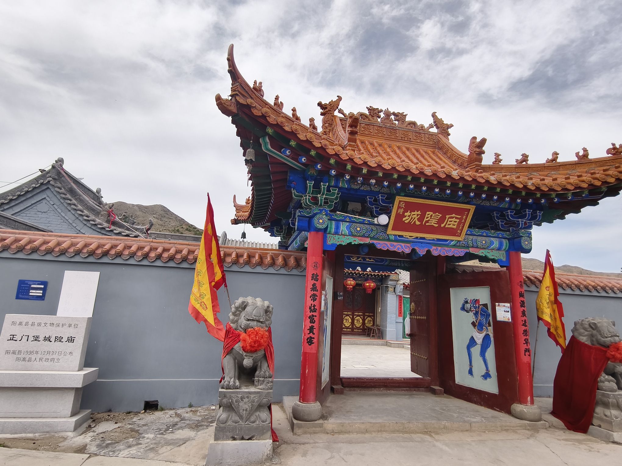 城隍庙实景照片