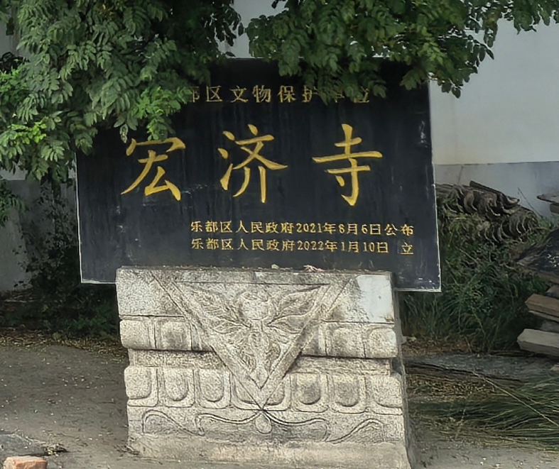 宏济寺实景照片