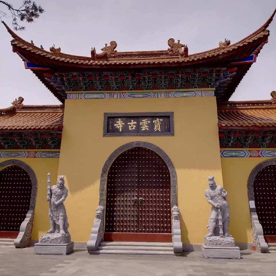 宝云古寺实景照片
