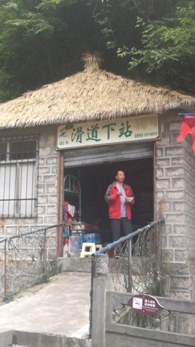 滑道下站旅行图片 3