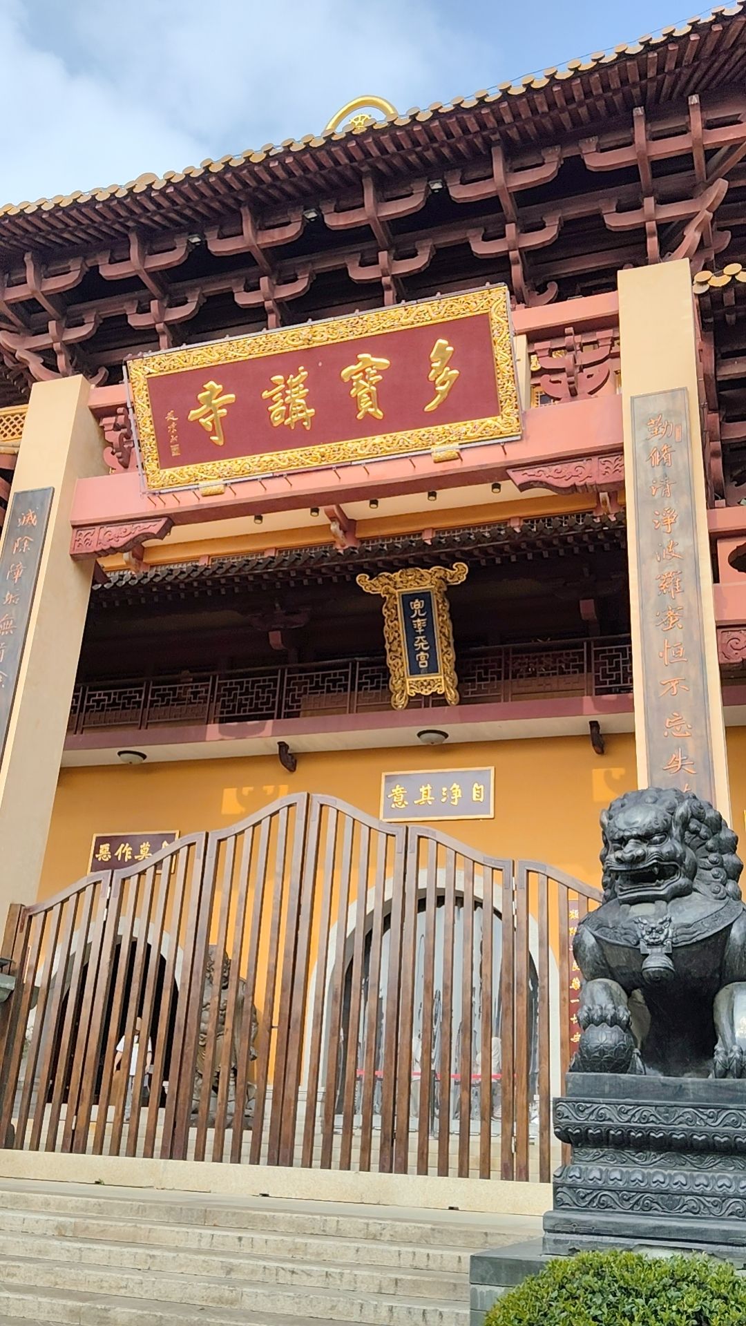 上虞多宝讲寺实景照片