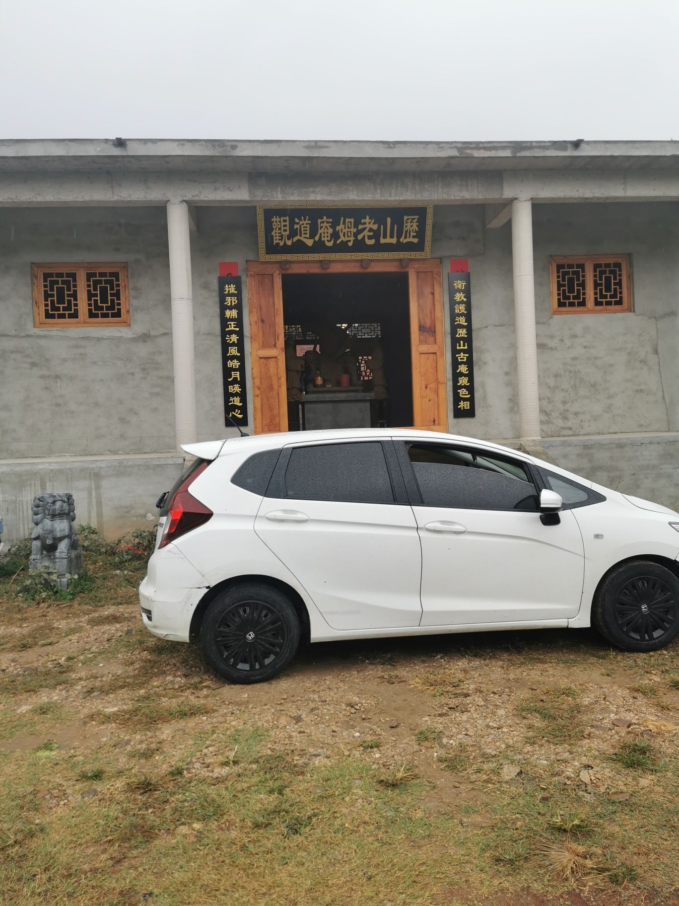 历山老姆庵实景照片