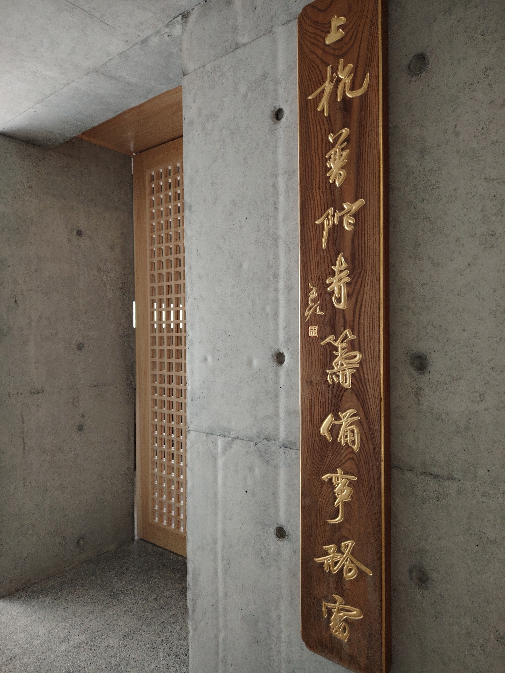 上杭普陀寺实景照片