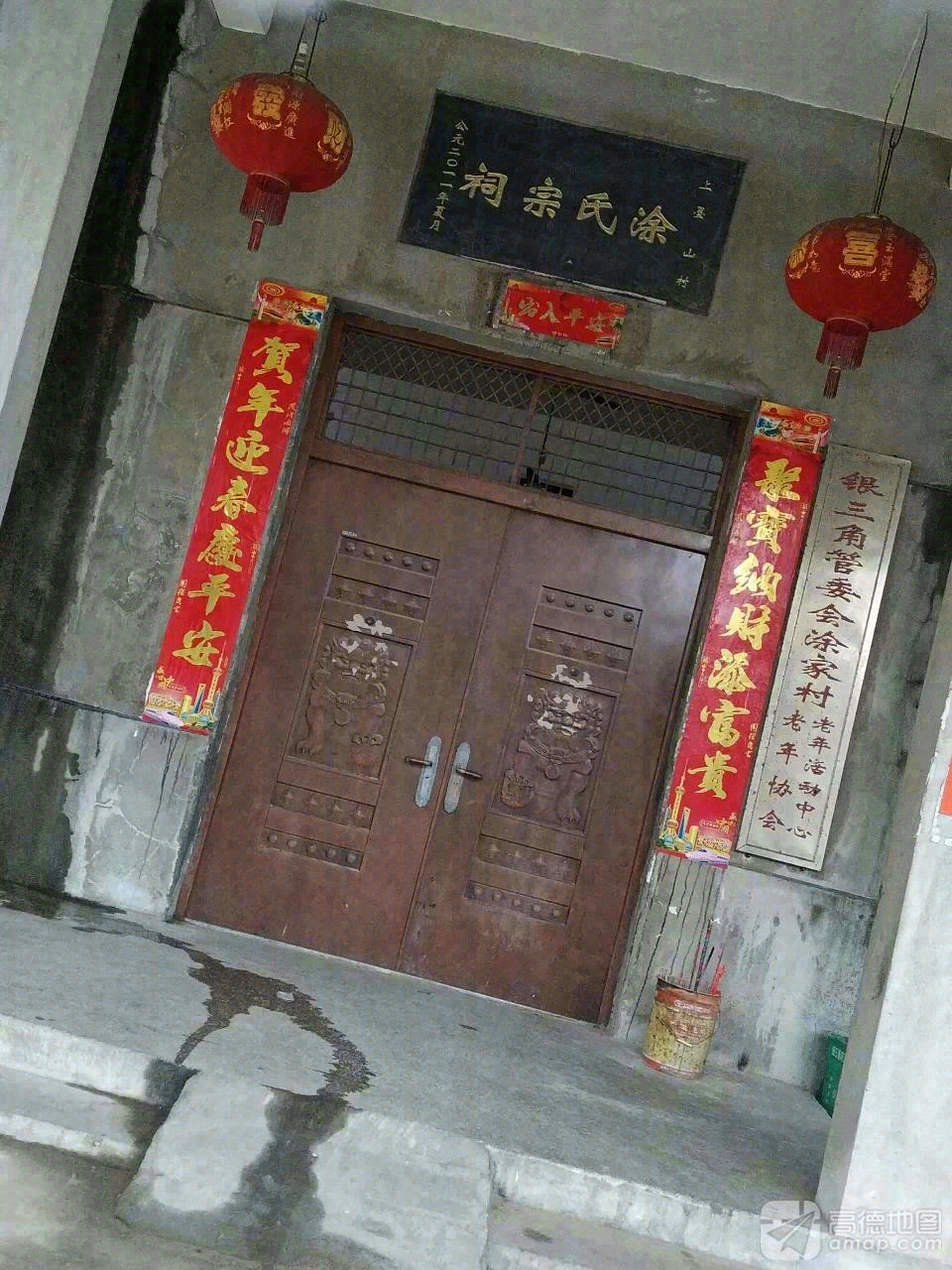 涂氏宗祠实景照片