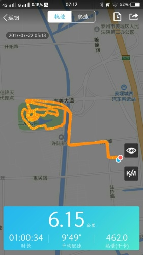 三水公园旅行图片 2