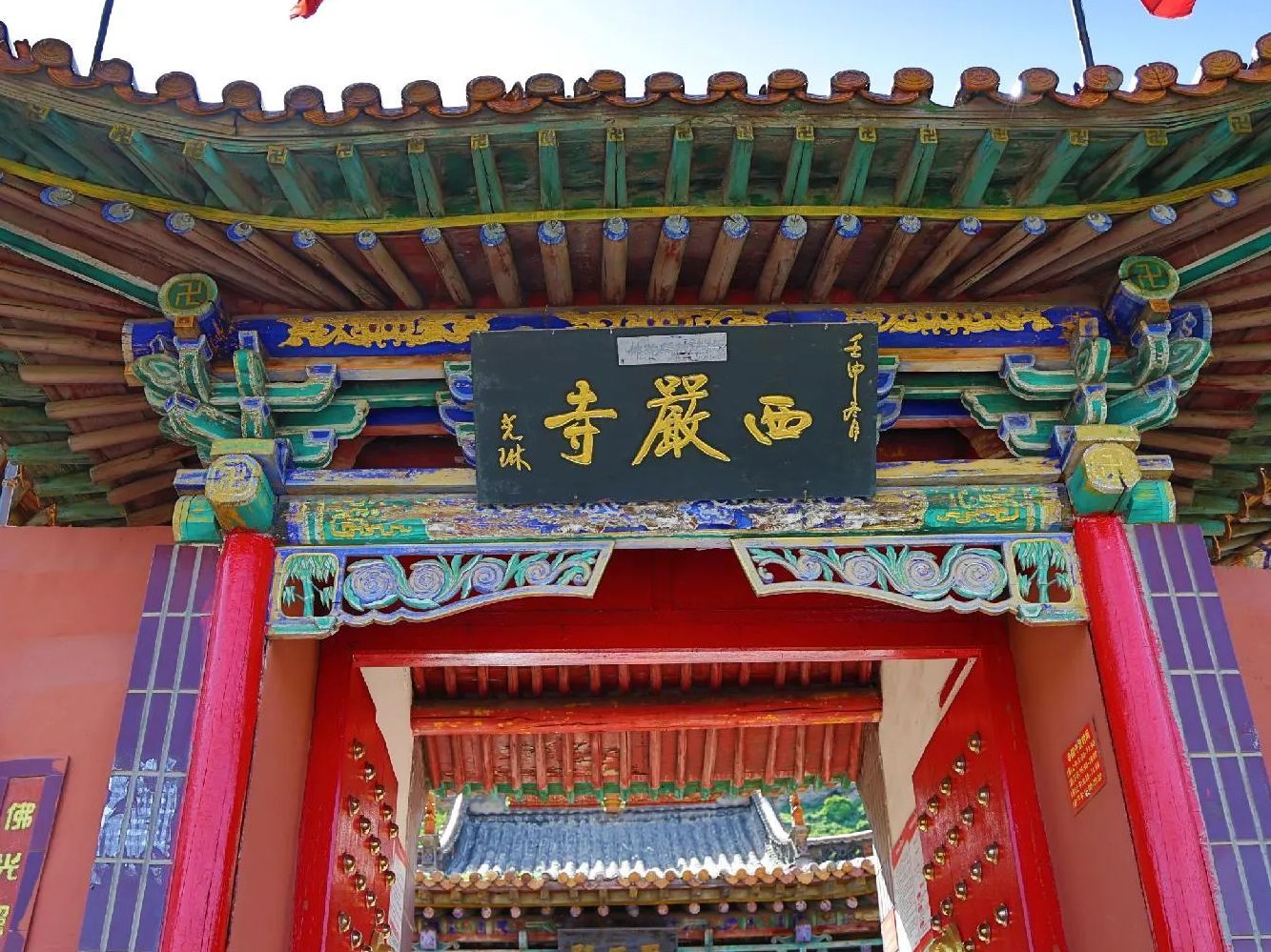 西严寺实景照片